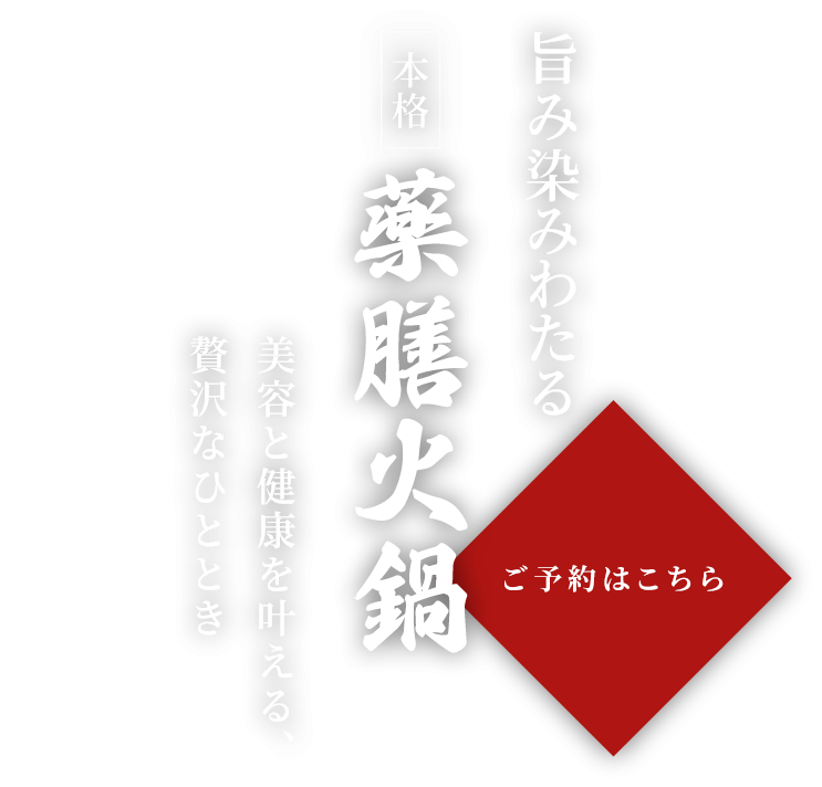 丁寧に炊いたこだわりのスープ